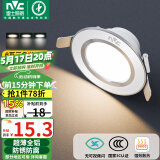 雷士（NVC）LED筒灯客厅卧室过道嵌入式天花灯全铝漆白6瓦三色开孔70-85mm