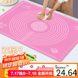 拜杰揉面垫 硅胶揉面垫食品级擀面垫和面垫不粘硅胶面板防滑不沾面板