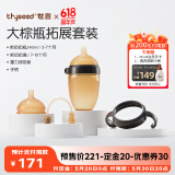 世喜新生儿硅胶奶瓶3-10月宝宝仿母乳奶嘴240ml防摔带手柄重力球
