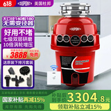 杜邦（DUPONT）美国杜邦E7智能厨房垃圾处理器家用厨房水槽粉碎机自动进水关水 红色
