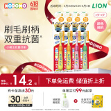小狮王儿童抗菌牙刷3-6岁 宝宝细软毛牙刷 4支装（颜色随机）