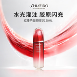 资生堂红腰子面部精华120ml 补水保湿紧致提亮护肤品