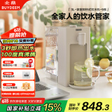 北鼎（Buydeem）台式饮水机办公室桌面即热式饮水机速热饮水机智能饮水机一体机3LS903燕麦白