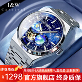 I&W CARNIVAL HWGUOJI手表男士全自动机械表男款星辰大海手表品牌夜光男表 蓝面钢带/进口机芯/明星同款
