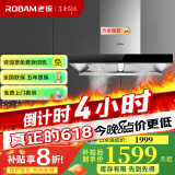 老板（Robam）油烟机60X2吸油烟机家用抽油烟机双腔静吸欧式挥手智控21立方大风量内腔免拆洗国家补贴20%油烟机