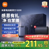 米家电动剃须刀S200小米刮胡刀可分离式磁吸刀头 IPX7防水小米便携刮胡刀感恩礼盒 礼物推荐