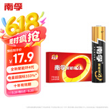 南孚7号电池8粒 七号碱性 聚能环4代 适用遥控器/体脂秤/血压计/计算器/无线鼠标/耳温枪/血糖仪等