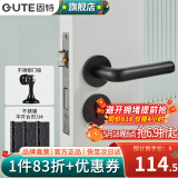 固特（GUTE）门锁室内家用房门锁卧室黑色门把手静音分体锁磁吸锁联系客服备注 7202-028分体锁+3平开合页+门吸 左右方向通用
