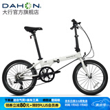 大行（DAHON）经典P8折叠自行车成人20英寸8速男女式通勤运动单车KBC083 白色【高配版】