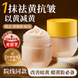 KOOGIS黄芪霜经典老国货护肤正品旗舰店去提亮改善黄暗沉肤色保湿面霜