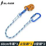 阿尔纳斯 防坠落自动止坠器安全绳自锁器高空作业保护器保险绳蜘蛛人装备 止坠器套装