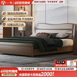 一木实木床 新中式 双人床 胡桃木高箱体储物床 主卧抽屉收纳床 架子床【旗舰款】 1.5米