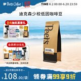 Peet's Coffee皮爷peets 低因迪克森少校咖啡豆重烘拼配黑咖啡250g【新包装】