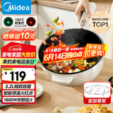 美的（Midea）电炒锅 电火锅 电蒸锅 电煮锅宿舍泡面家用多用途多功能 不沾炒菜锅3.2L电热锅 HCG2571 配蒸架
