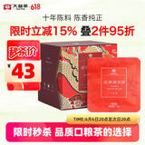 大益TAETEA茶叶普洱茶熟茶 十年陈料经典三角袋泡茶30g/盒 商务便携