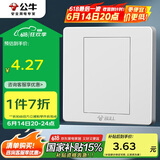 公牛（BULL）空白面板 G07系列 防溅盒面板白板 86型面板G07B101  白色 暗装