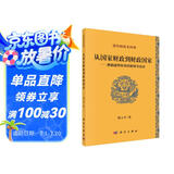 清代财政史四种：从国家财政到财政国家 清朝咸同年间的财政与社会