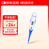 NISSEI尼世电子体温计家用老人婴幼儿成人儿童腋下口腔医用温度计MT-219