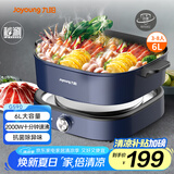 九阳（Joyoung）6L大容量2000W大火力超快家用分体式火锅专用锅电火锅火锅锅电热锅涮烤锅G590