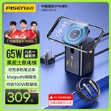 品胜3C认证 黑武士桌面充电器站氮化镓65W快充45W多口8合1插座磁吸适用苹果16联想华为小米手机笔记本