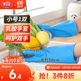 美丽雅加厚耐磨乳胶手套纤巧型防水防滑厨房洗碗洗衣家务清洁手套小号