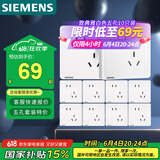 西门子插座面板套装  斜五孔10只量贩装 86型暗装错位二三插 致典雅白色