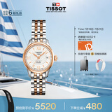 天梭（TISSOT）手表 力洛克系列女表 瑞士自动机械女士钢带腕表商务表毕业礼物