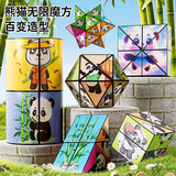 斯纳恩（Snaen）百变3D立体几何魔方玩具男女孩3-6-12岁减压儿童生日礼物