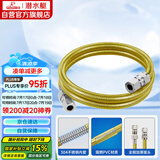 潜水艇（Submarine）R150燃气管天然气304不锈钢波纹管安全防爆通用款接头可拆卸1.5米