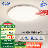 欧普照明(OPPLE) 吸顶灯客厅卧室灯具可调光LED照明灯饰冰玉 包安装
