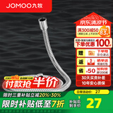 九牧（JOMOO）花洒软管不锈钢双扣防缠绕淋浴软管浴室可伸缩水管淋雨喷头软管 不锈钢淋浴软管H2121（1.5米）