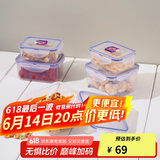 乐扣乐扣（LOCK&LOCK）塑料密封保鲜盒套装厨房冷冻保鲜储物收纳盒5件套