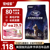 宠睦家猫粮80%高鲜肉冻干裹粮全价无谷成猫幼猫粮室内成年猫粮1.5kg
