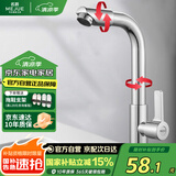 名爵（MEJUE）面盆水龙头单冷 可旋转洗脸盆洗手盆台盆龙头 快开龙头Z-016541