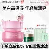 泊美鲜纯多效生机耀白面霜50g(补水亮肤深层滋润) 节日礼物