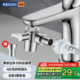 科固（KEGOO）水龙头一分二转接头厨房洗脸盆洗衣机进水管接口分流分水器K3017