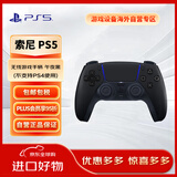 索尼（SONY）PlayStation 5 PS5 DualSense无线游戏手柄 PS5手柄 PC MAC 移动设备可用（不支持ps4）午夜黑