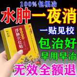 泰国金老虎水肿消肿专用膏药利尿消水肿浮肿老年人水肿下肢水肿腿脚肿消肿药 特效贴1盒【快速消肿】