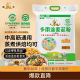 鑫乐多用途麦芯粉名优产品内蒙河套平原面粉高筋面粉国家地标10斤