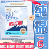 淘淘氧棉天山白纯棉消毒级卫生巾夜用355mm*6片【品牌直供 安心品质】
