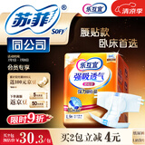 乐互宜强吸透气成人纸尿裤L9片(臀围95-120cm)老年人产妇腰贴型尿不湿