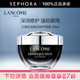 兰蔻（LANCOME）超修小黑瓶眼霜肌底焕活修护眼霜 全新小黑眼霜 生日礼物送女友 20ml