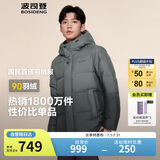 波司登反季冬季羽绒服男短款连帽加厚新国标90绒商场同款百搭外套