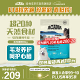 愛肯拿（ACANA）狗粮 海洋盛宴 成犬幼犬 靓毛鱼肉全价犬粮原装进口2kg 效期25/12