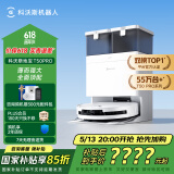 科沃斯T50 PRO扫地机器人扫拖一体自动清洗洗地机智能家用双机械臂毛发0缠水箱版本【母亲节礼物】