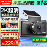 HIKVISION 海康威视行车记录仪C6LITE  2K超高清星光夜视 语音声控远程查看
