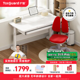 护童（Totguard）儿童学习桌椅小学生可升降书桌写字桌椅套装【超大桌面】电脑桌 启梦1米P1桌+低书架+G5_红