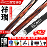 恒艺天工墨子一二南匠星菱台球杆小头中式黑八8斯诺克台球 天工祥瑞【杆盒+皮头】