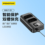 品胜 佳能LP-E6 相机电池充电器 适用EOS 5D4 60D 70D 80D 90D 6D2 5D3 5D2 R6 R5 7D2 7D双充充电器