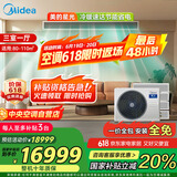 美的（Midea）中央空调一拖四多联机星光5匹【三室一厅】新一级能效适用80-110㎡ MDS-120W-D02-XG